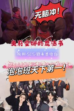 【奥莉安娜的魔法书】童心永不毕业，泡泡班天下第一！

这是一