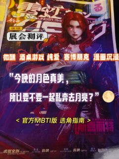 【今晚的月色真美,所以要不要一起私奔去月亮?】
🌈关键