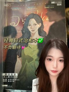 念叨了三年才打到的本，不负期待。

📹📹
体验剧本：日日