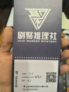 『十字馆事件』—— 剧聚推理社静安店

DM：幻

玩家配置