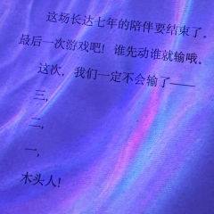 死亡不是生命的结束,而是走出了时间。
《没头脑东西不伤心》