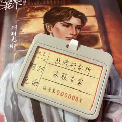 他朝若能共淋雪，此生也算共白头

📚剧本类型：近代/沉浸/