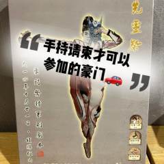 什么？居然有本玩家还要随份子！
什么？居然有本dm还要准备证