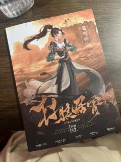2024开年顶级家国情感本⚔️《封狼居胥》微微微剧透测评🔥