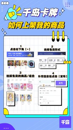 入岛指南
📫【千岛卡牌入岛指南】
“千岛卡牌”是基于卡牌
