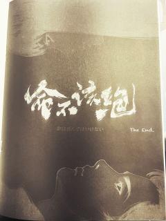 《命不该绝》世间所有人都不过都是游船上的过客,不要介入他人的