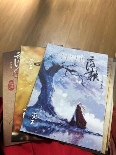 【含剧透】
【赳赳大秦,共赴国难】
【荧玉,风铃响的时候,