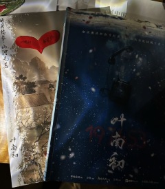 【含剧透】
【作为叶民山的女儿,我很骄傲自己有个为守护国土牺