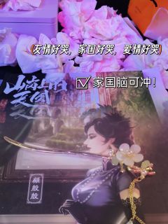 山岗上的长风会制服每一个不吃家国的人！！

“山岗上的长风吹