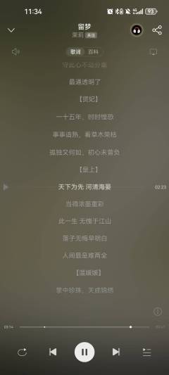 【含剧透】
“他是京城最耀眼的骄阳,我便做京城最耀眼的明月。
