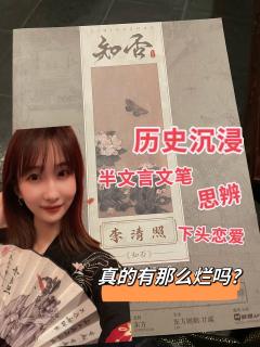 不哀叹命运浮沉,破了这世俗桎梏,倒也不枉潇洒走一生。
体验