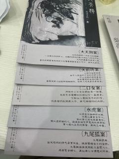 【含剧透】
这一切的真相 一定是妖怪作案!!
👤体验角色