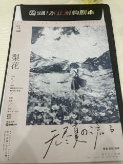 【含剧透】
这一切的真相 一定是妖怪作案!!
👤体验角色