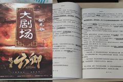 周威烈王二十三年春，一道自洛邑而出的天子敕令，吹响了新时代的