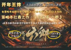 周威烈王二十三年春，一道自洛邑而出的天子敕令，吹响了新时代的