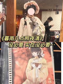 我的评价是:玩完暮雨你会觉得其实在家睡觉也比打本有趣多了😅