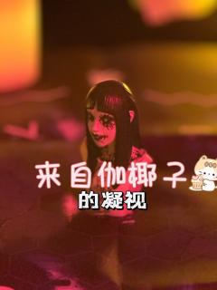 【含剧透】
原著粉可以来体验的无限恐怖同名机制本
剧本3⭐️