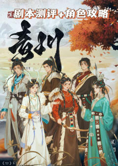 千呼万唤的《苍歧2青川》始出来了!对于无比无比喜欢《苍歧》的