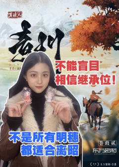 千呼万唤的《苍歧2青川》始出来了!对于无比无比喜欢《苍歧》的