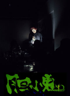 《胆小鬼》一个关于“红中、发财、白板、一饼、二条、三万”的故