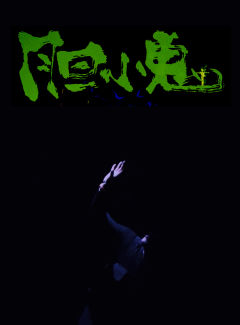 《胆小鬼》一个关于“红中、发财、白板、一饼、二条、三万”的故