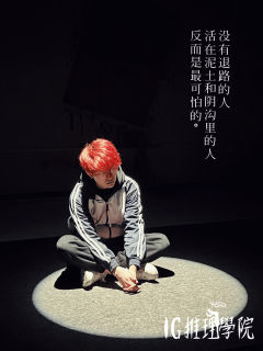 《胆小鬼》一个关于“红中、发财、白板、一饼、二条、三万”的故