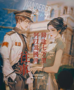 此去与师谁共到,一船明月一帆风……
❤「推荐指数」⭐⭐
