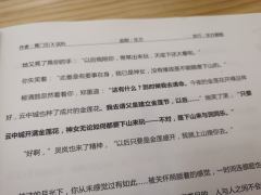 “不可看。不可听。不可说。”
体验剧本:《苍歧2:青川》
体