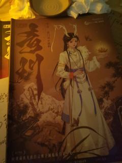 “不可看。不可听。不可说。”
体验剧本:《苍歧2:青川》
体