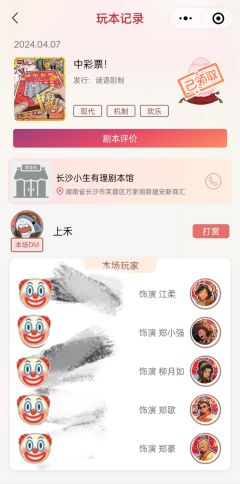 【中彩票:生活的小确幸和大冒险】
🔹关键词:现代、机制