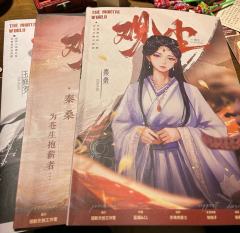 “人之一生如川上行舟，有人同行方不觉孤单。”
体验剧本：《观