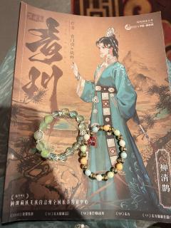 “不思量，自难忘。千里孤坟，无处话凄凉。”

《苍歧2：青川