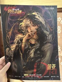 泪儿《魔法启示录：仿生之谜》测评
地点：百川.摘星阁
剧本类
