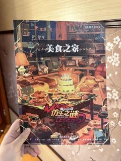 泪儿《魔法启示录：仿生之谜》测评
地点：百川.摘星阁
剧本类