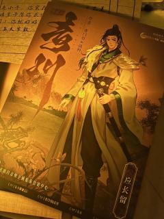 “乘风好去，长空万里，直下看山河”

店家：第二人生
时长：