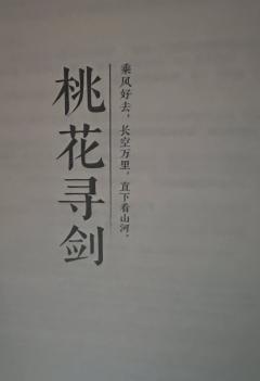 “乘风好去，长空万里，直下看山河”

店家：第二人生
时长：