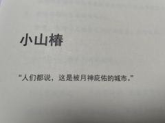 “人间深藏的罪恶将在月夜洗涤,贪婪之人的头颅将被恶鬼争夺,献