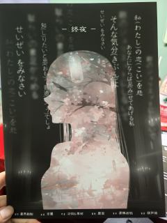 “人间深藏的罪恶将在月夜洗涤,贪婪之人的头颅将被恶鬼争夺,献