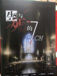 “人间深藏的罪恶将在月夜洗涤,贪婪之人的头颅将被恶鬼争夺,献