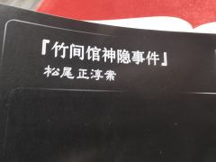 “人间深藏的罪恶将在月夜洗涤,贪婪之人的头颅将被恶鬼争夺,献