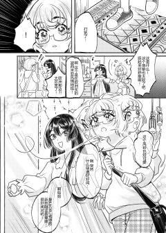 自己画的原创百合漫画（1～9p，共40p）阅读顺序从右至左，
