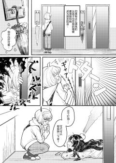 自己画的原创百合漫画（1～9p，共40p）阅读顺序从右至左，