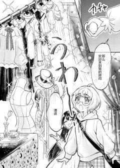 自己画的原创百合漫画（1～9p，共40p）阅读顺序从右至左，