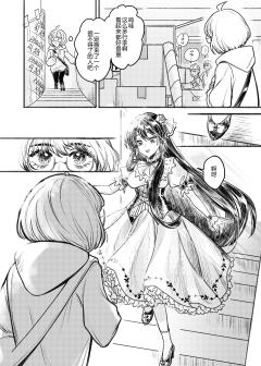 自己画的原创百合漫画（1～9p，共40p）阅读顺序从右至左，