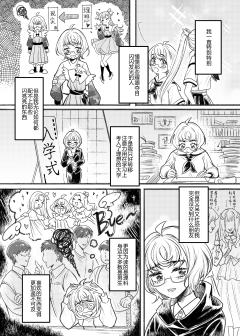 自己画的原创百合漫画（1～9p，共40p）阅读顺序从右至左，