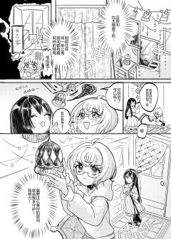 自己画的原创百合漫画（1～9p，共40p）阅读顺序从右至左，