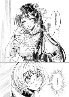 自己画的原创百合漫画（1～9p，共40p）阅读顺序从右至左，