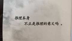 体验剧本:《未有来时》
体验地点:武汉作幺探案馆
dm:星星