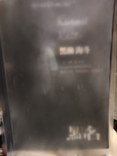 店家：莫慌
dm：野良
npc：耀阳

听说是莫慌最恐怖的本