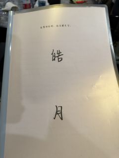 镜中月,水中花。待君,昼夜明。
时长:6h
🐟选角推荐